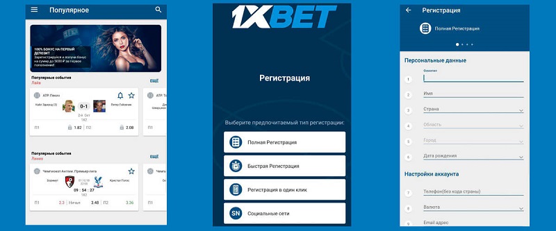 1xBet Thailand Download APP - Ваш путь к лучшему беттингу