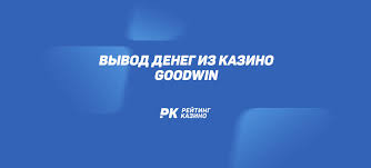 Fedezd fel a jó lehetőségeket Goodwin Casino Zrcalo